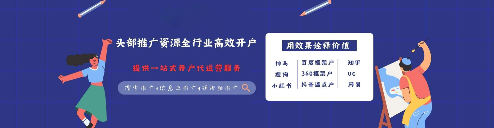 潘集百度推广运营